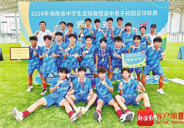 海南周刊 | 海中足球故事:“菜地”里长出热爱