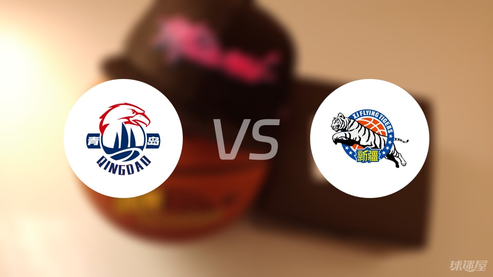 CBA夏季联赛比赛前瞻:青岛vs新疆预测分析(2025年08月26日)