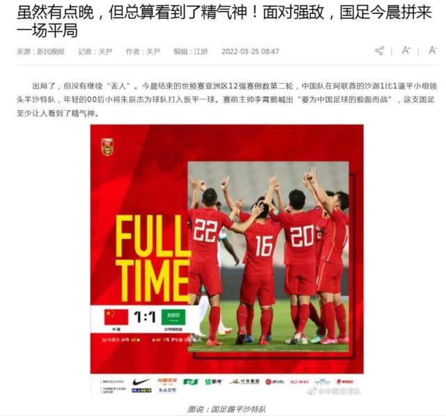 九游体育官网-【聚焦】比分拼劲难掩尴尬 脸面仍需一点一点踢回来