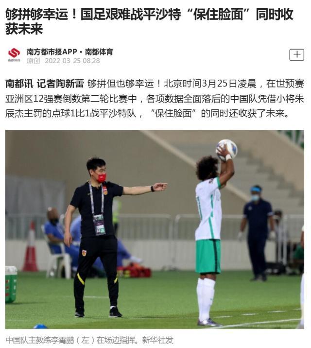 九游体育官网-【聚焦】比分拼劲难掩尴尬 脸面仍需一点一点踢回来